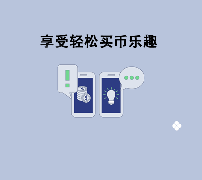 欧易交易界面展示